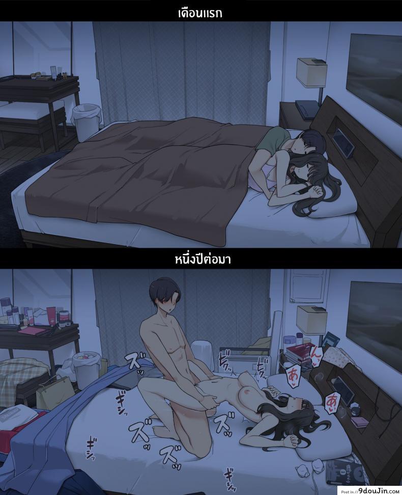เป็นแบบนี้กันหรือปาว เริ่มคบเย็ดอย่างมันหลังคบ 1 ปีก็ยังเสียว wakamatsu Dousei Seikatsu Ikkagetsume to Ichinen Ato Asaokite Kara Shuushin Made No Hikaku a Day in the Life of a Couple Their First Month Living Together Vs One Year Later นายโดจิน โดจินแปลไทย