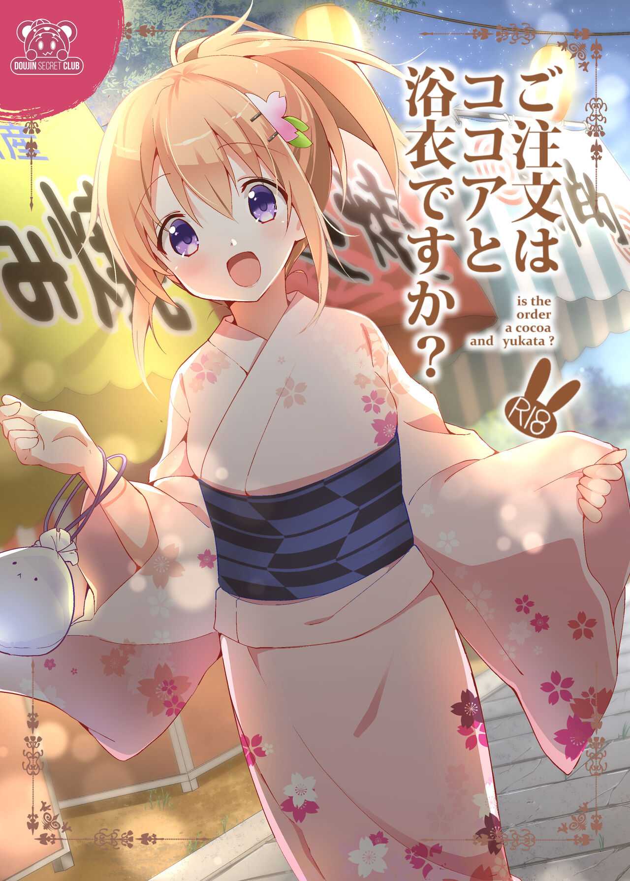 สาวสวยเที่ยวงานทั้งทีได้ผู้ชายกลับมาเย็ด [Sekine (Sekine Hajime)] Gochuumon wa Kokoa to Yukata desu ka &#8211; is the order a cocoa and yukata (Gochuumon wa Usagi desu ka ), นายโดจิน โดจินแปลไทย