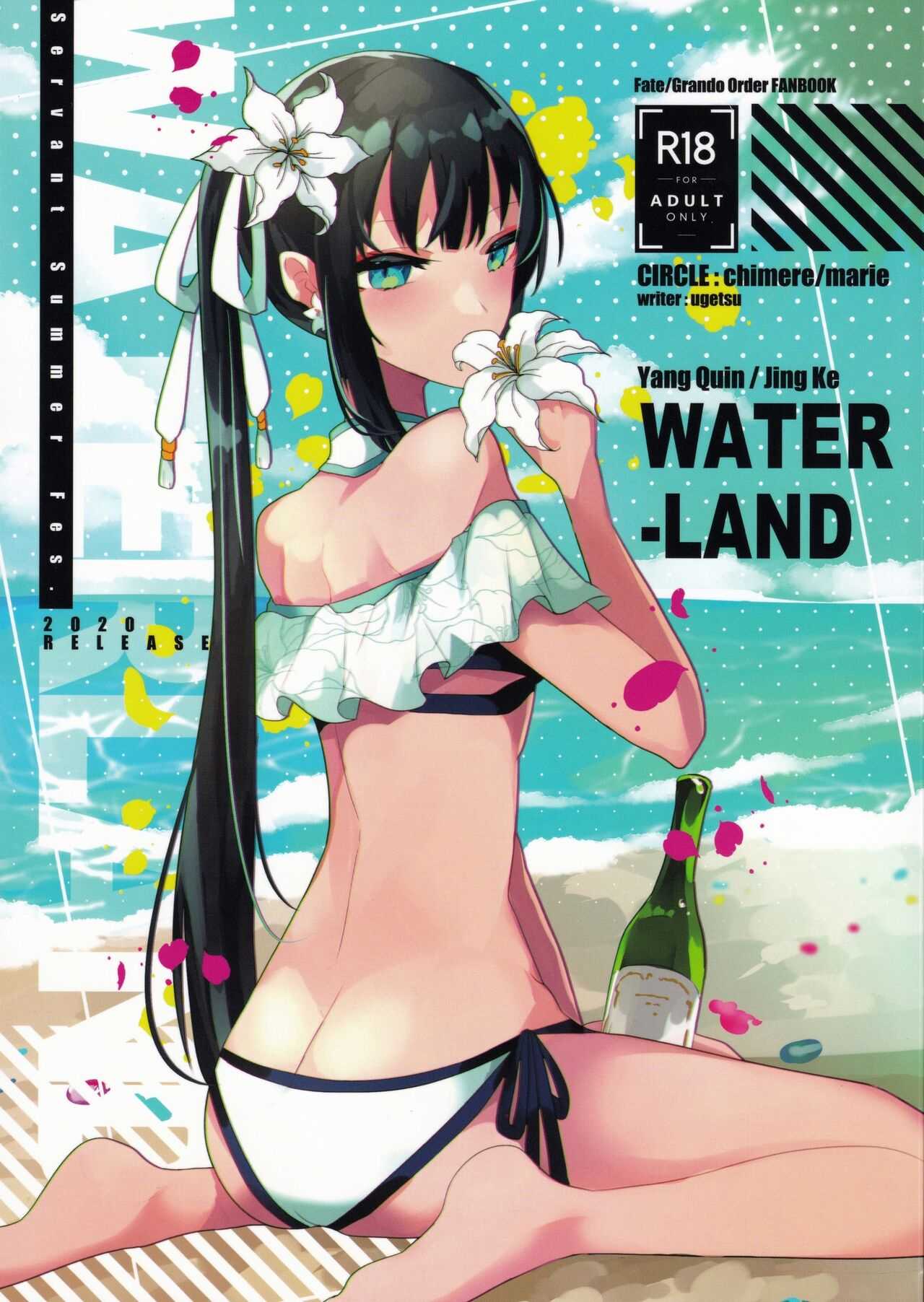 พักเสียวบนเกาะอันสวยงานยามเย็ดเสียวกับเธอ [chimere marie (Ugetsu)] WATER LAND (Fate Grand Order), นายโดจิน โดจินแปลไทย