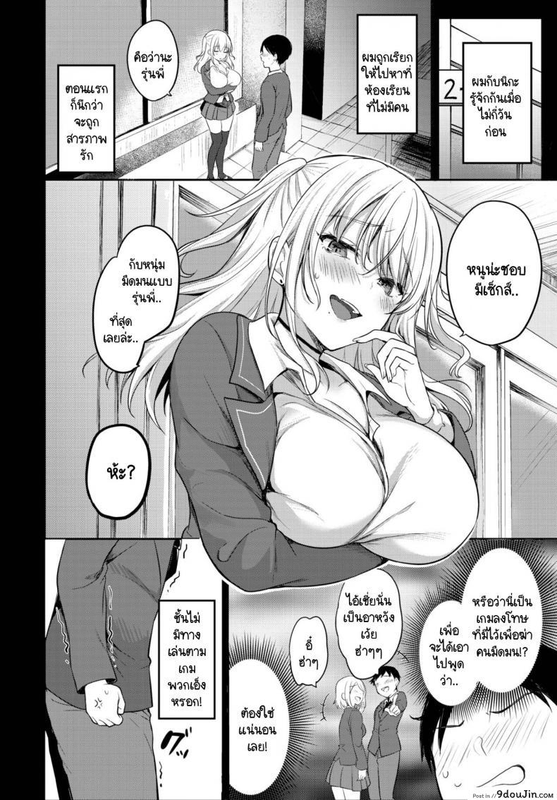 สาวนักเรียนที่ชอบเรื่องเซ็กซ์อยากจะจับรุ่นพี่เย็ด kayama Rim Senpai Sex Shimasen Ka นายโดจิน โดจินแปลไทย