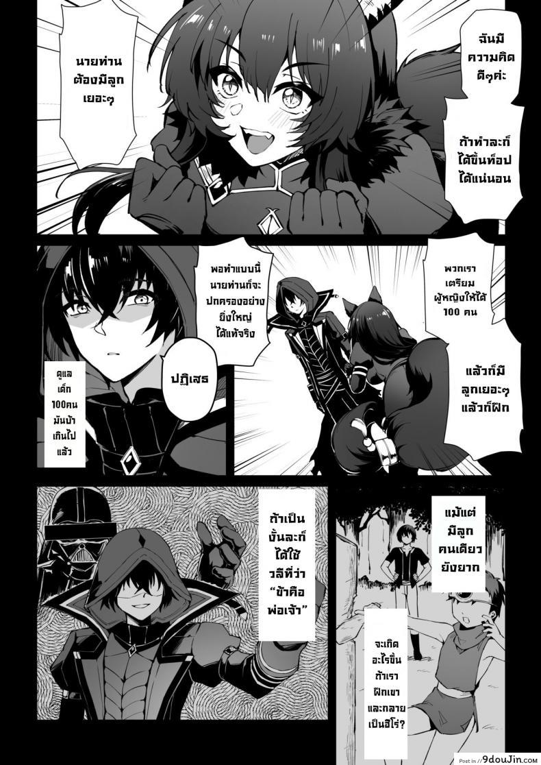 เหล่าสาวหูสัตว์มอบความเสียวแบบไม่จำกัด miburi mibry I Need More Power kage No Jitsuryokusha Ni Naritakute นายโดจิน โดจินแปลไทย