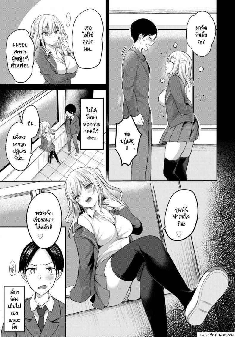 สาวนักเรียนที่ชอบเรื่องเซ็กซ์อยากจะจับรุ่นพี่เย็ด kayama Rim Senpai Sex Shimasen Ka นายโดจิน โดจินแปลไทย