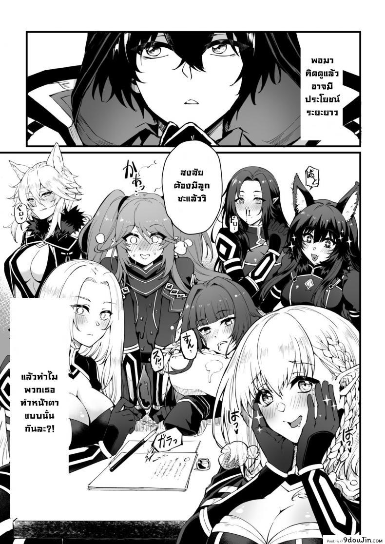 เหล่าสาวหูสัตว์มอบความเสียวแบบไม่จำกัด miburi mibry I Need More Power kage No Jitsuryokusha Ni Naritakute นายโดจิน โดจินแปลไทย