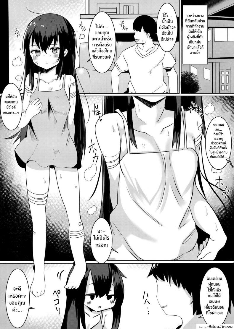 หนุ่มหื่นกับสาวน้อยที่หลงทางกลางสายฝน [Tetoga] Kami-sama ni Onnanoko ni Sareta node Sex Shite Noroi o Hodokou to Omoimasu God made me a girl so I&#8217;m gonna have sex until l break the curse, นายโดจิน โดจินแปลไทย