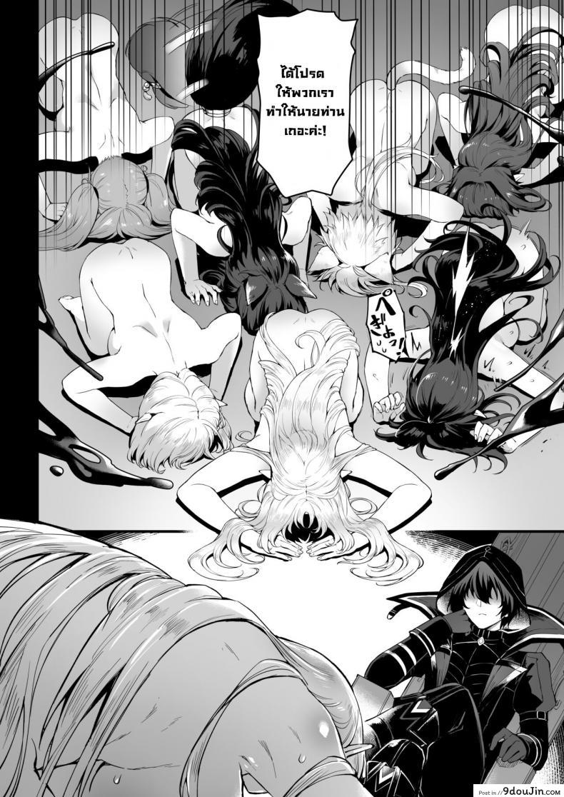 เหล่าสาวหูสัตว์มอบความเสียวแบบไม่จำกัด miburi mibry I Need More Power kage No Jitsuryokusha Ni Naritakute นายโดจิน โดจินแปลไทย
