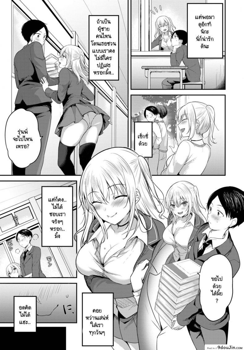 สาวนักเรียนที่ชอบเรื่องเซ็กซ์อยากจะจับรุ่นพี่เย็ด kayama Rim Senpai Sex Shimasen Ka นายโดจิน โดจินแปลไทย
