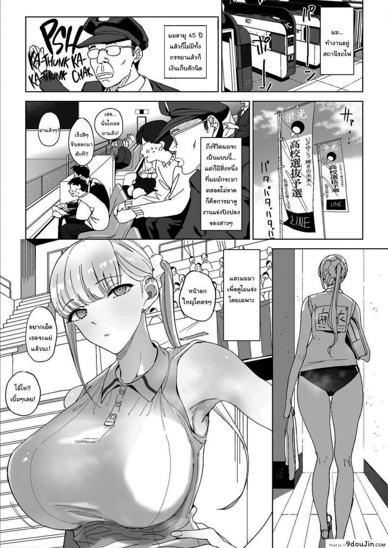 ห่างไกลตัวเมืองก็จริง แต่หมู่บ้านนี้มีน้ำแตกเป็นจุดขาย gensou Pump Ecchi Na Fuushuu Ga Aru Kaso Shuuraku No Ohanashi the Story of a Small Village with a Sexy Custom นายโดจิน โดจินแปลไทย