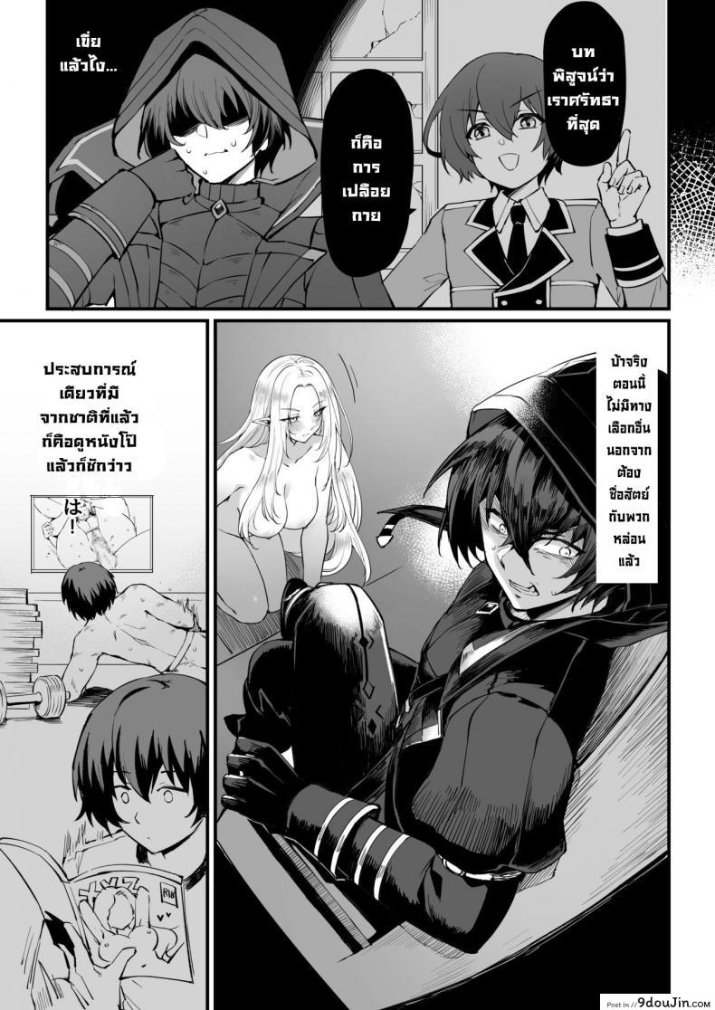 เหล่าสาวหูสัตว์มอบความเสียวแบบไม่จำกัด miburi mibry I Need More Power kage No Jitsuryokusha Ni Naritakute นายโดจิน โดจินแปลไทย