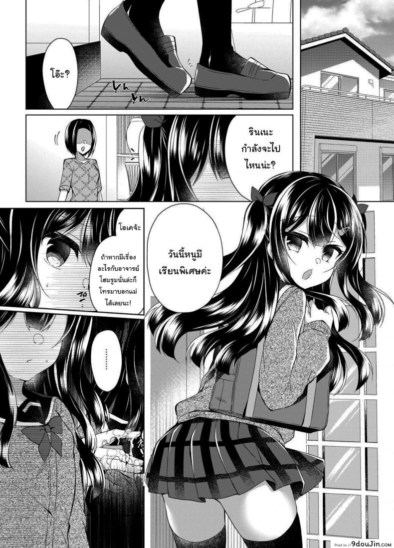 นักเรียนยังซิงเจอกับหนุ่มหื่นสะกดจิตให้เงี่ยนเข้าให้ lonely Church suzunone Rena Namaiki Mesugaki Ni Saimin Seishidou ~joushiki Kaihen De Sukebenkyoukai~ นายโดจิน โดจินแปลไทย