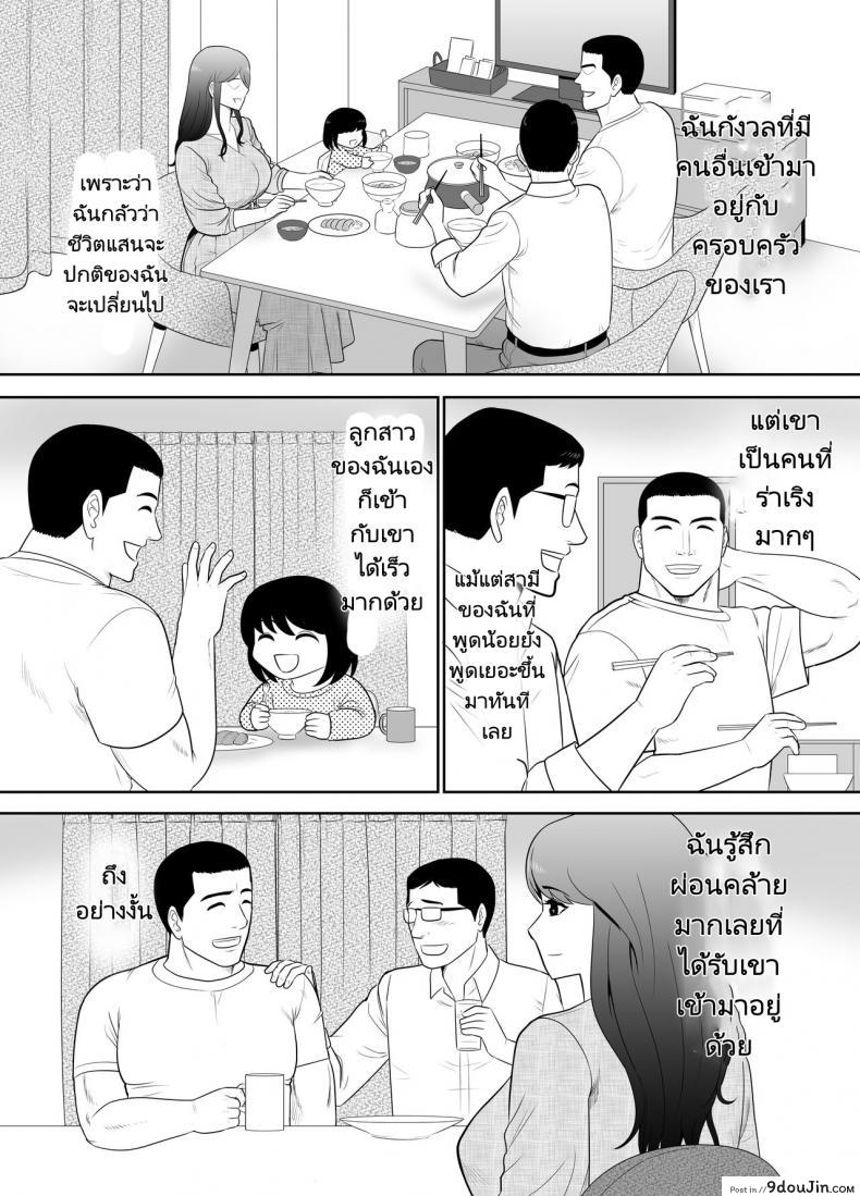 ป้าสาวที่โดนข่มขืนจนติดใจในลีลาของหลานชาย edogawa Kobo a Ripe Wife Awakened by Her Nephew at a House with a Family Every Day นายโดจิน โดจินแปลไทย