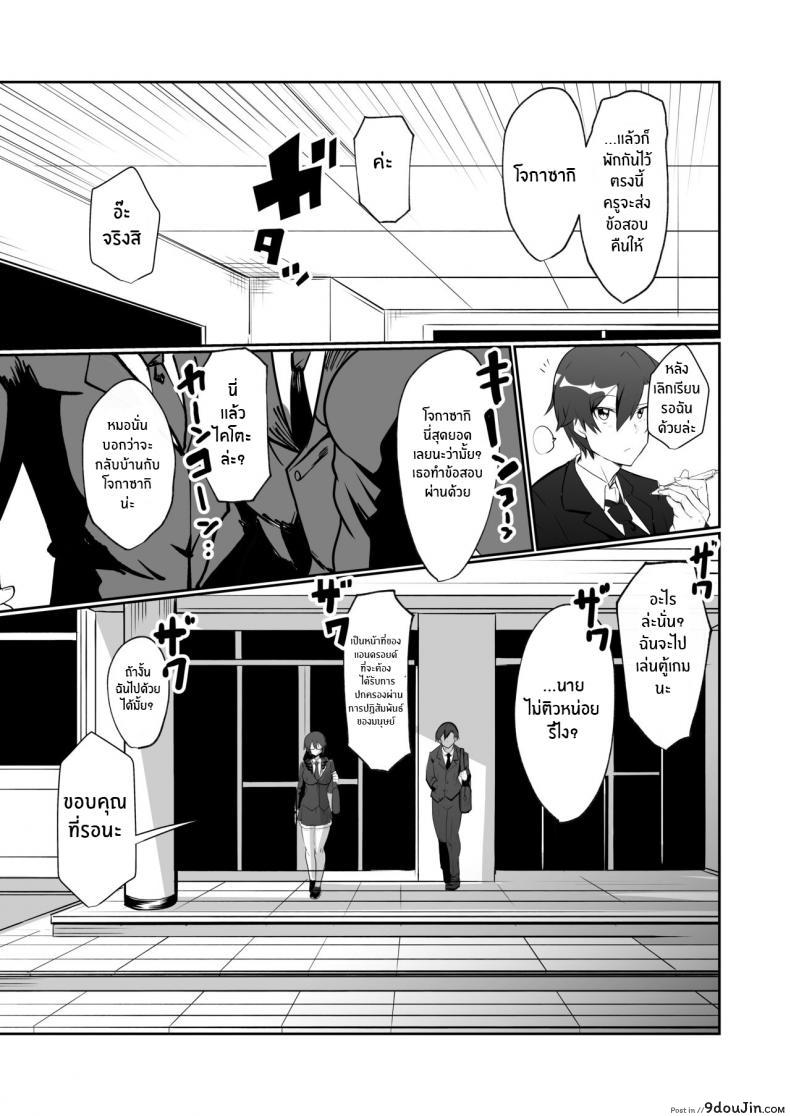 ได้แอนดรอยด์มาเป็นเพื่อนสาวหีเธอจะเป็นยังไง green Solenoid omurice the Manga About Being Lovey dovey with Your Android Childhood Friend นายโดจิน โดจินแปลไทย