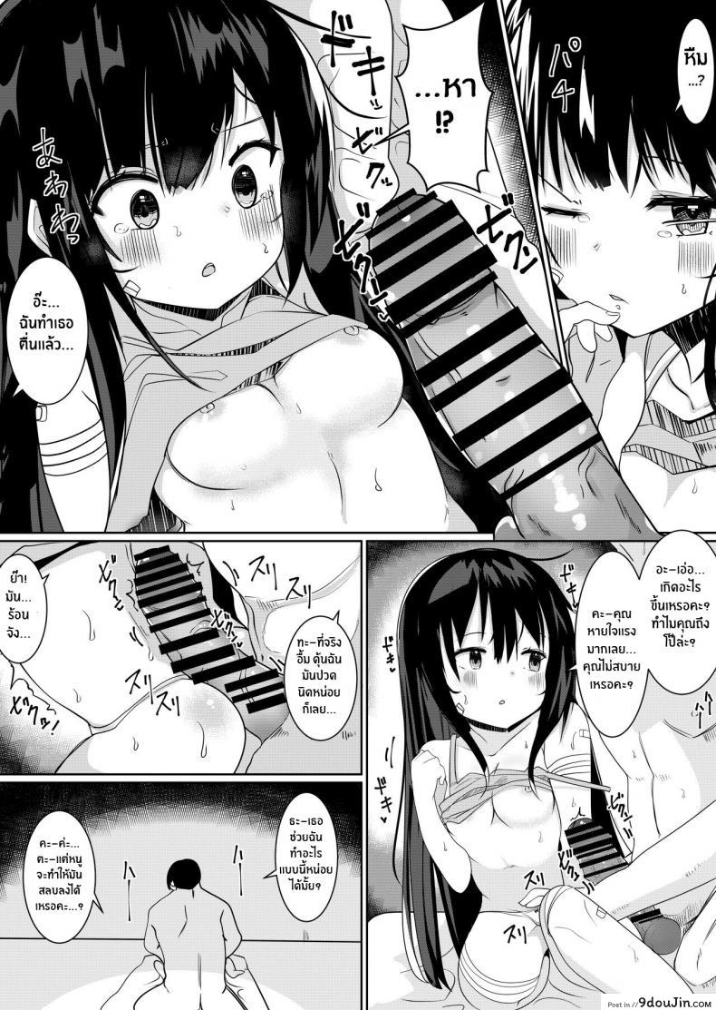 หนุ่มหื่นกับสาวน้อยที่หลงทางกลางสายฝน tetoga Kami sama Ni Onnanoko Ni Sareta Node Sex Shite Noroi O Hodokou to Omoimasu God Made Me a Girl So Im Gonna Have Sex Until L Break the Curse นายโดจิน โดจินแปลไทย