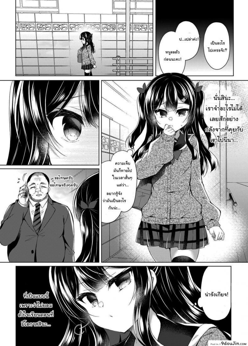 นักเรียนยังซิงเจอกับหนุ่มหื่นสะกดจิตให้เงี่ยนเข้าให้ lonely Church suzunone Rena Namaiki Mesugaki Ni Saimin Seishidou ~joushiki Kaihen De Sukebenkyoukai~ นายโดจิน โดจินแปลไทย