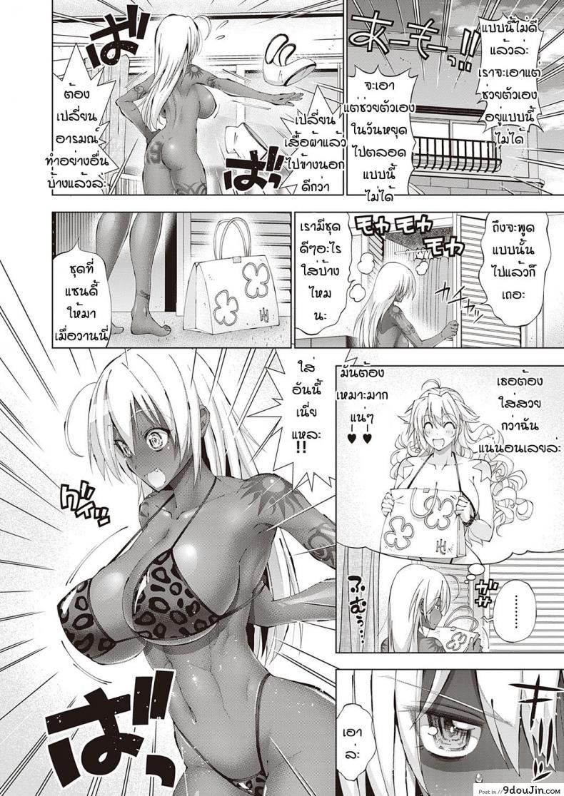 แต่งเซ็กซี่หาออกไปจับหนุ่มกินตับเพราะเบื่อช่วยตัวเอง rakko Suketto Hatsujo Wendy No Kyuujitsu นายโดจิน โดจินแปลไทย