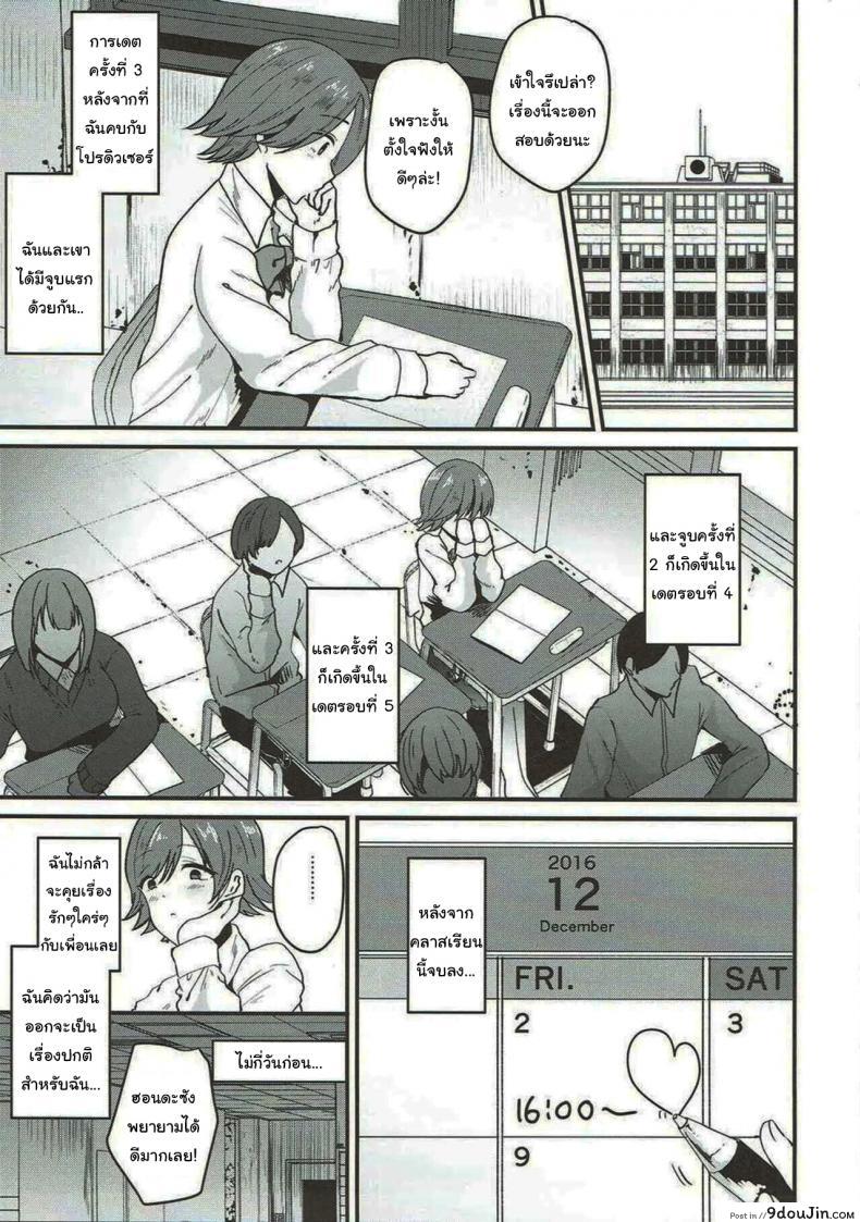 มาอยู่ด้วยกันรอบนี้ไม่รอดโดนเปิดซิงเข้าให้ novia labui Thats Why I Love Mio นายโดจิน โดจินแปลไทย