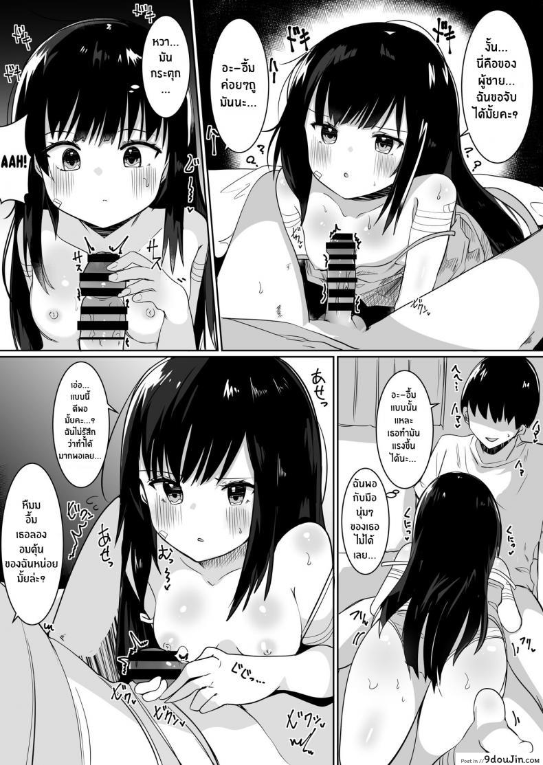 หนุ่มหื่นกับสาวน้อยที่หลงทางกลางสายฝน [Tetoga] Kami-sama ni Onnanoko ni Sareta node Sex Shite Noroi o Hodokou to Omoimasu God made me a girl so I&#8217;m gonna have sex until l break the curse, นายโดจิน โดจินแปลไทย