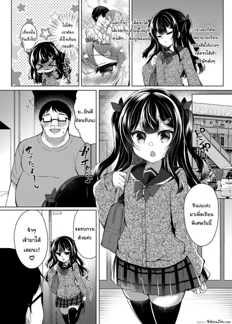 นักเรียนยังซิงเจอกับหนุ่มหื่นสะกดจิตให้เงี่ยนเข้าให้ lonely Church suzunone Rena Namaiki Mesugaki Ni Saimin Seishidou ~joushiki Kaihen De Sukebenkyoukai~ นายโดจิน โดจินแปลไทย
