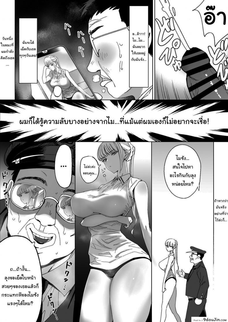 ห่างไกลตัวเมืองก็จริง แต่หมู่บ้านนี้มีน้ำแตกเป็นจุดขาย [Gensou Pump] Ecchi na Fuushuu ga Aru Kaso Shuuraku no Ohanashi The Story of a Small Village With a Sexy Custom, นายโดจิน โดจินแปลไทย