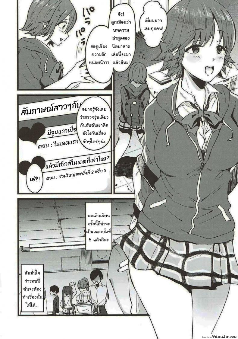 มาอยู่ด้วยกันรอบนี้ไม่รอดโดนเปิดซิงเข้าให้ novia labui Thats Why I Love Mio นายโดจิน โดจินแปลไทย