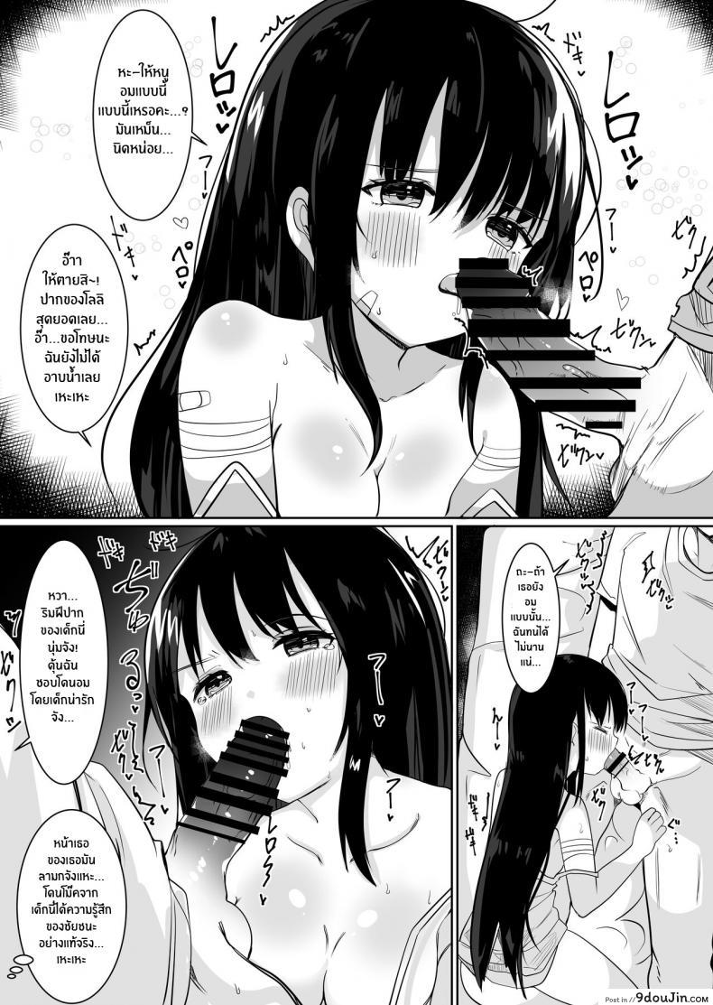 หนุ่มหื่นกับสาวน้อยที่หลงทางกลางสายฝน [Tetoga] Kami-sama ni Onnanoko ni Sareta node Sex Shite Noroi o Hodokou to Omoimasu God made me a girl so I&#8217;m gonna have sex until l break the curse, นายโดจิน โดจินแปลไทย