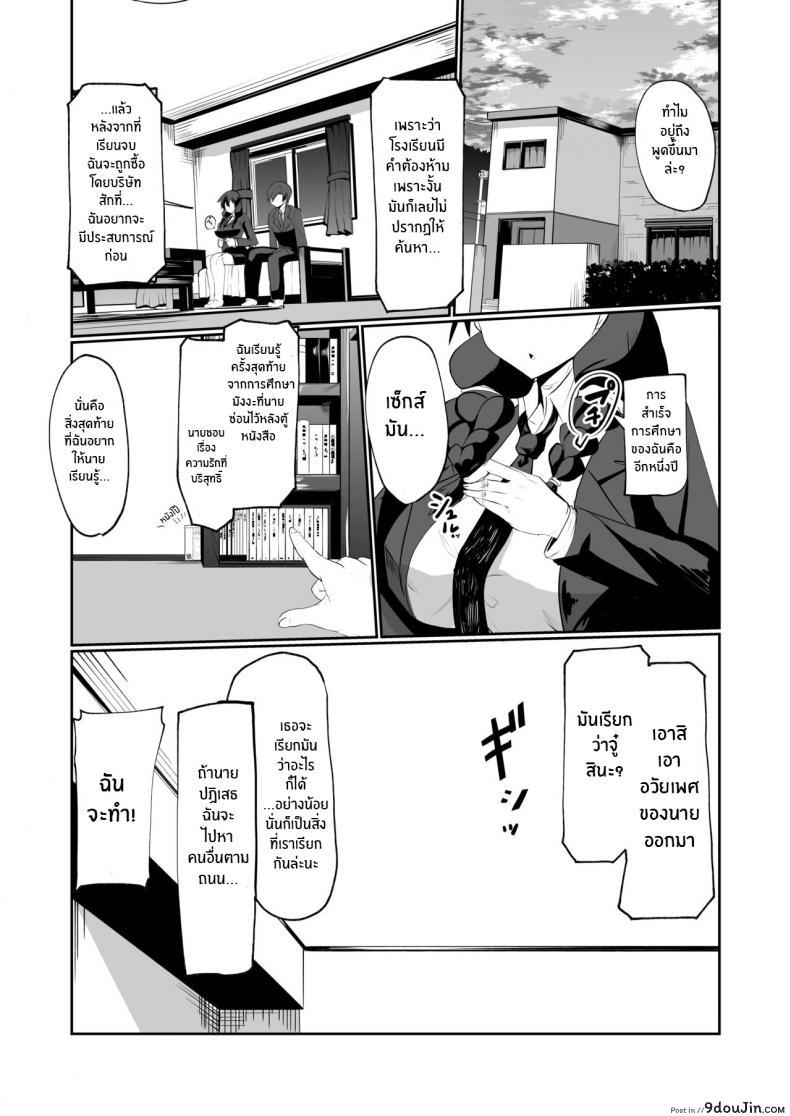 ได้แอนดรอยด์มาเป็นเพื่อนสาวหีเธอจะเป็นยังไง green Solenoid omurice the Manga About Being Lovey dovey with Your Android Childhood Friend นายโดจิน โดจินแปลไทย