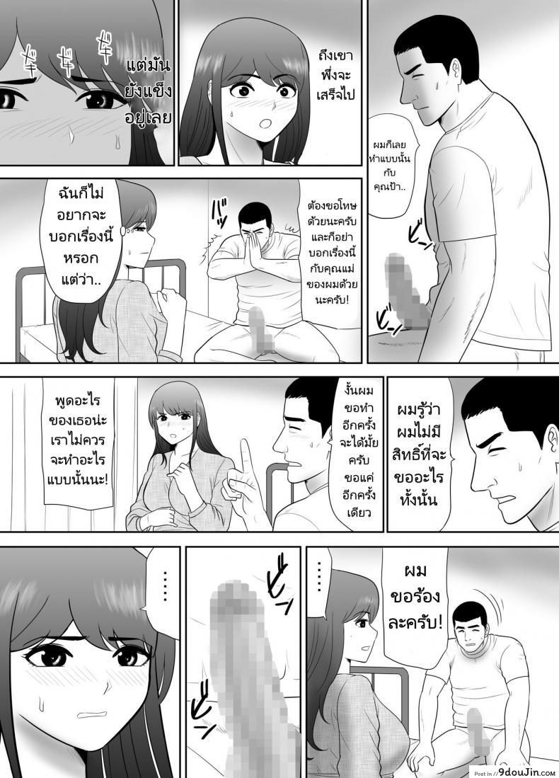 ป้าสาวที่โดนข่มขืนจนติดใจในลีลาของหลานชาย edogawa Kobo a Ripe Wife Awakened by Her Nephew at a House with a Family Every Day นายโดจิน โดจินแปลไทย
