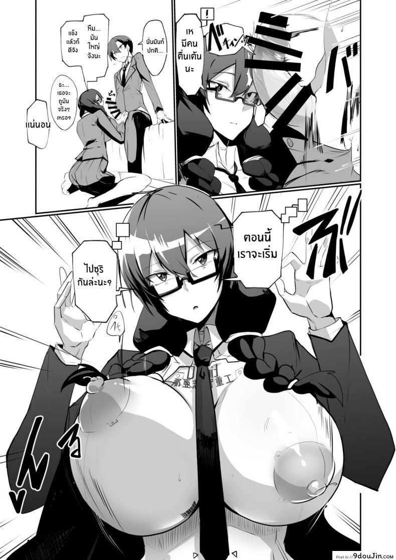 ได้แอนดรอยด์มาเป็นเพื่อนสาวหีเธอจะเป็นยังไง green Solenoid omurice the Manga About Being Lovey dovey with Your Android Childhood Friend นายโดจิน โดจินแปลไทย