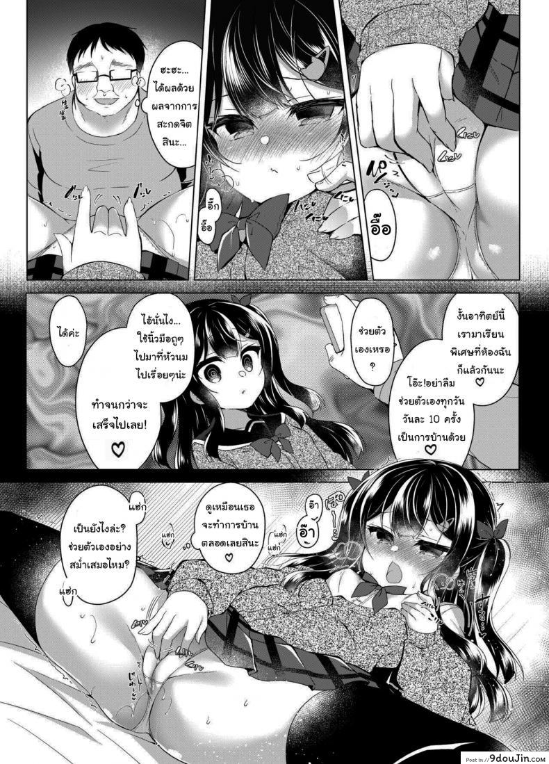 นักเรียนยังซิงเจอกับหนุ่มหื่นสะกดจิตให้เงี่ยนเข้าให้ lonely Church suzunone Rena Namaiki Mesugaki Ni Saimin Seishidou ~joushiki Kaihen De Sukebenkyoukai~ นายโดจิน โดจินแปลไทย