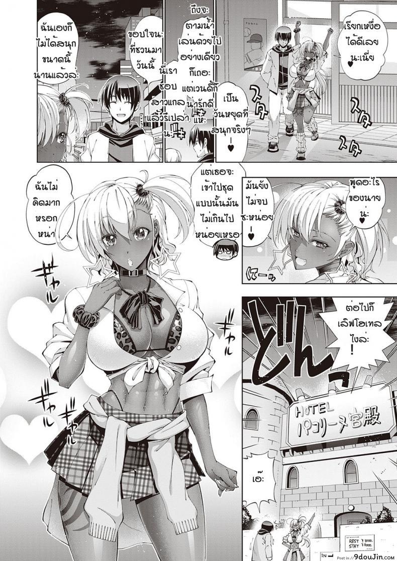 แต่งเซ็กซี่หาออกไปจับหนุ่มกินตับเพราะเบื่อช่วยตัวเอง rakko Suketto Hatsujo Wendy No Kyuujitsu นายโดจิน โดจินแปลไทย