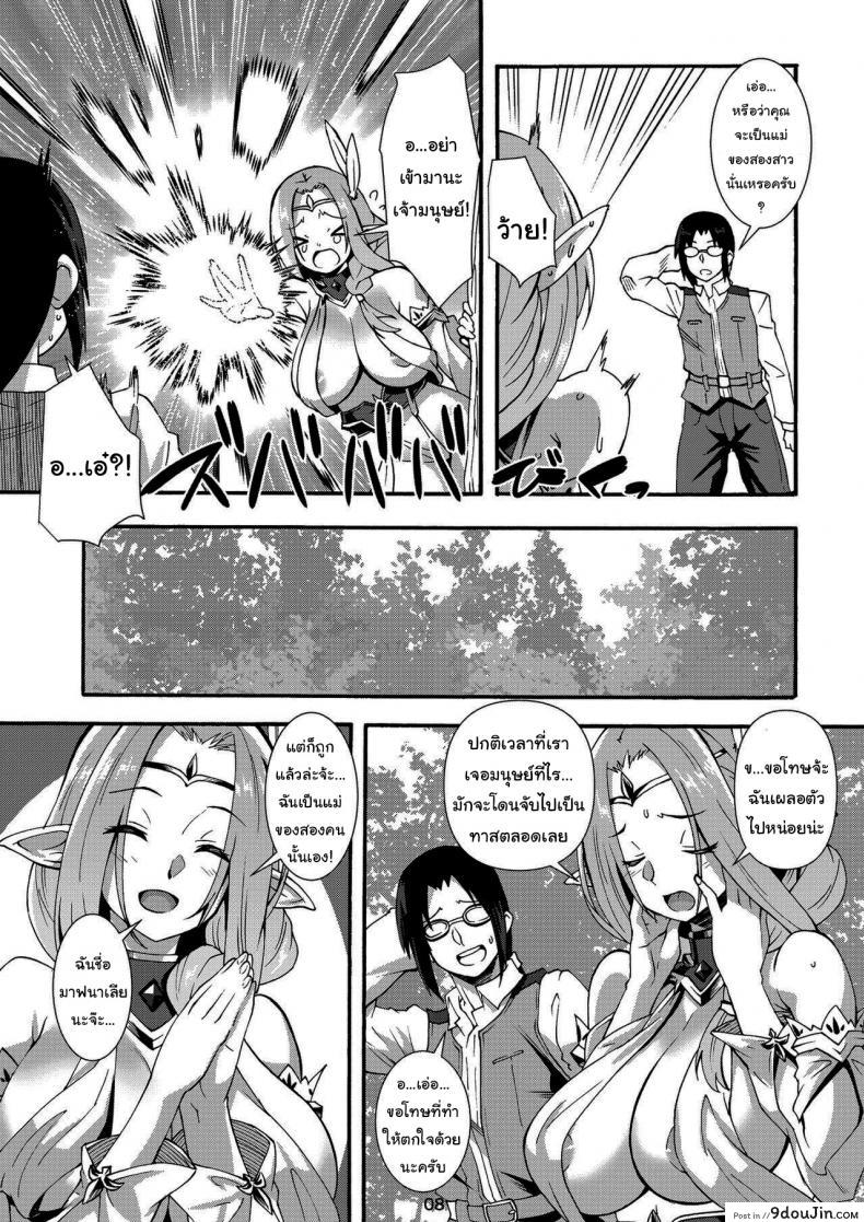 เดินหลงทางในป่าลึกกลับได้เจอกับเอลฟ์ makuu Gundan shinozuka Atsuto Sukebe Elf Tanbouki นายโดจิน โดจินแปลไทย