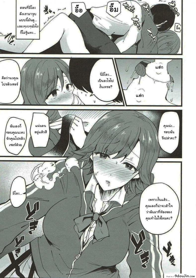 มาอยู่ด้วยกันรอบนี้ไม่รอดโดนเปิดซิงเข้าให้ novia labui Thats Why I Love Mio นายโดจิน โดจินแปลไทย