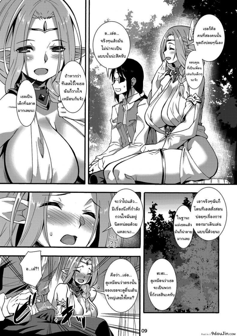 เดินหลงทางในป่าลึกกลับได้เจอกับเอลฟ์ makuu Gundan shinozuka Atsuto Sukebe Elf Tanbouki นายโดจิน โดจินแปลไทย