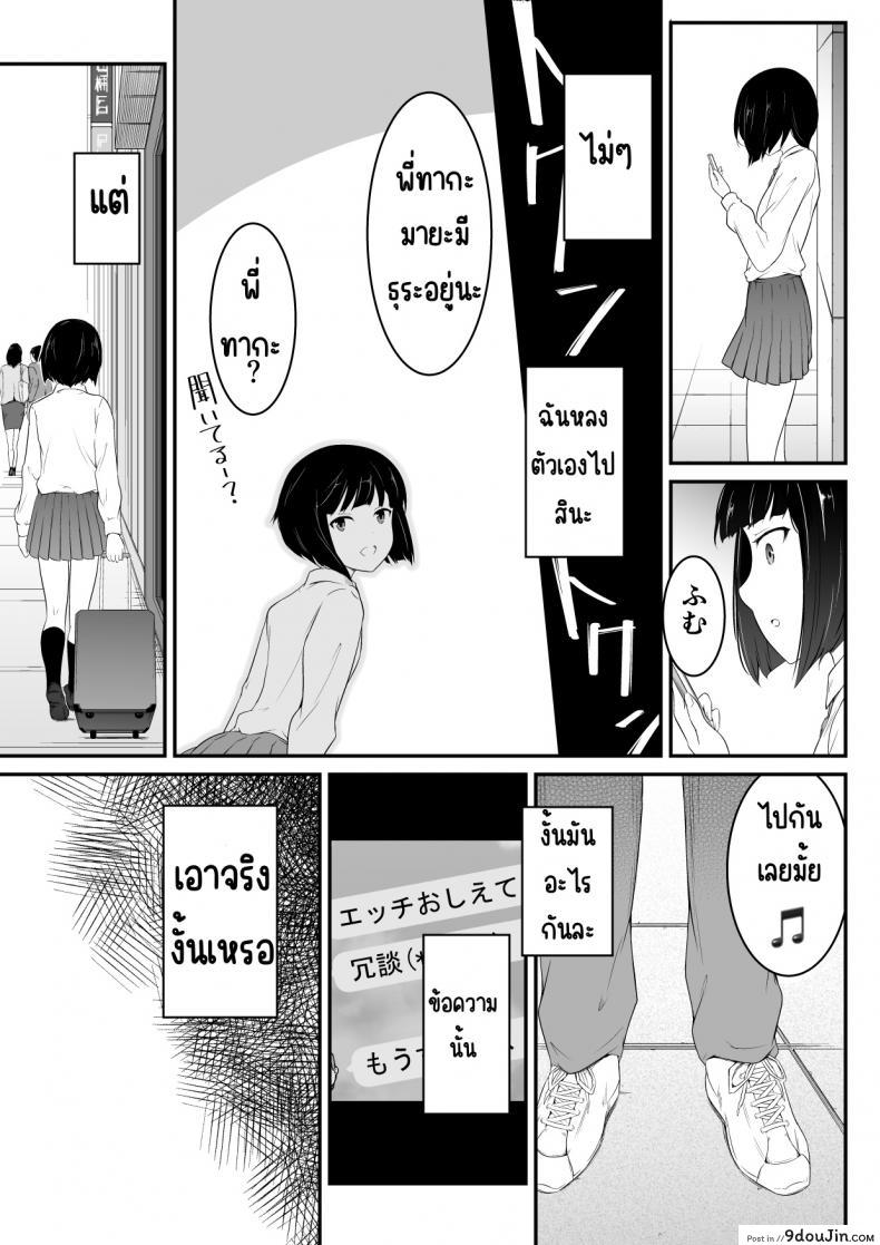 แฟนพี่สาวไม่รู้หรอกว่าพี่น้องแอบกินกันแล้ว oat Meal Hoshikunaru Futago No Itoko Ane Hen นายโดจิน โดจินแปลไทย