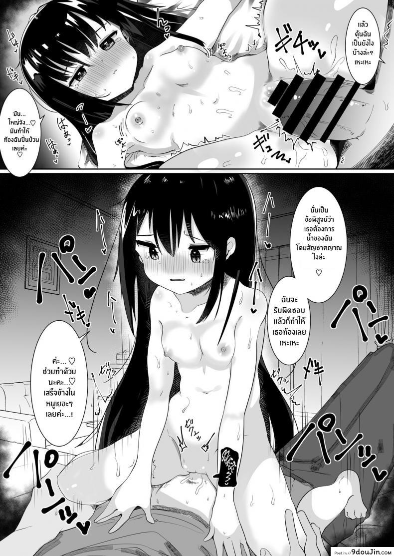 หนุ่มหื่นกับสาวน้อยที่หลงทางกลางสายฝน [Tetoga] Kami-sama ni Onnanoko ni Sareta node Sex Shite Noroi o Hodokou to Omoimasu God made me a girl so I&#8217;m gonna have sex until l break the curse, นายโดจิน โดจินแปลไทย