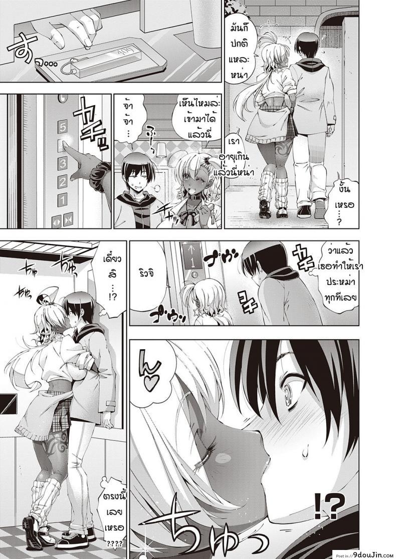 แต่งเซ็กซี่หาออกไปจับหนุ่มกินตับเพราะเบื่อช่วยตัวเอง rakko Suketto Hatsujo Wendy No Kyuujitsu นายโดจิน โดจินแปลไทย