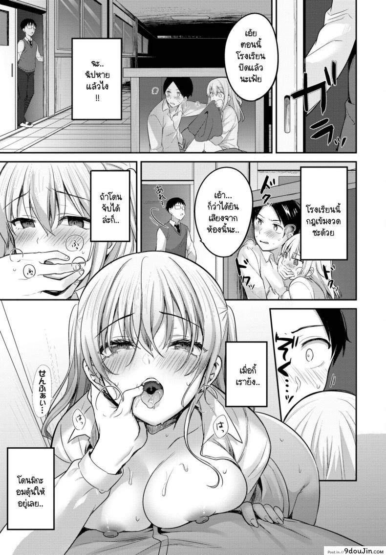 สาวนักเรียนที่ชอบเรื่องเซ็กซ์อยากจะจับรุ่นพี่เย็ด kayama Rim Senpai Sex Shimasen Ka นายโดจิน โดจินแปลไทย