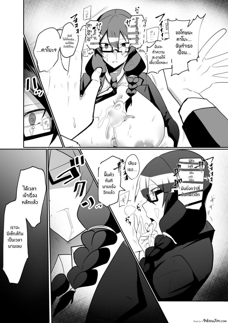 ได้แอนดรอยด์มาเป็นเพื่อนสาวหีเธอจะเป็นยังไง green Solenoid omurice the Manga About Being Lovey dovey with Your Android Childhood Friend นายโดจิน โดจินแปลไทย