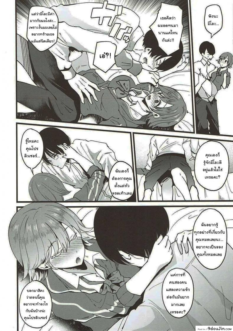 มาอยู่ด้วยกันรอบนี้ไม่รอดโดนเปิดซิงเข้าให้ novia labui Thats Why I Love Mio นายโดจิน โดจินแปลไทย