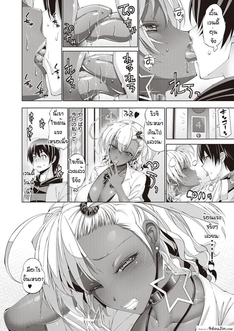 แต่งเซ็กซี่หาออกไปจับหนุ่มกินตับเพราะเบื่อช่วยตัวเอง rakko Suketto Hatsujo Wendy No Kyuujitsu นายโดจิน โดจินแปลไทย