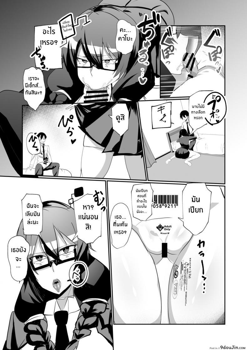 ได้แอนดรอยด์มาเป็นเพื่อนสาวหีเธอจะเป็นยังไง green Solenoid omurice the Manga About Being Lovey dovey with Your Android Childhood Friend นายโดจิน โดจินแปลไทย