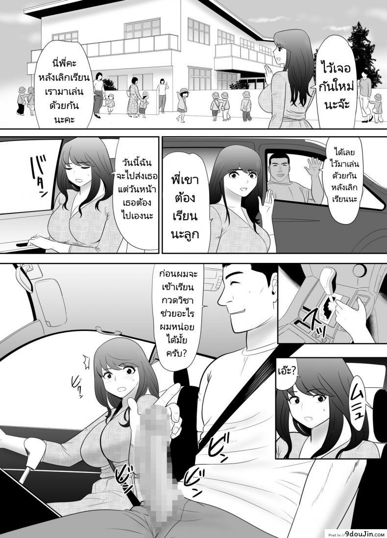 ป้าสาวที่โดนข่มขืนจนติดใจในลีลาของหลานชาย edogawa Kobo a Ripe Wife Awakened by Her Nephew at a House with a Family Every Day นายโดจิน โดจินแปลไทย