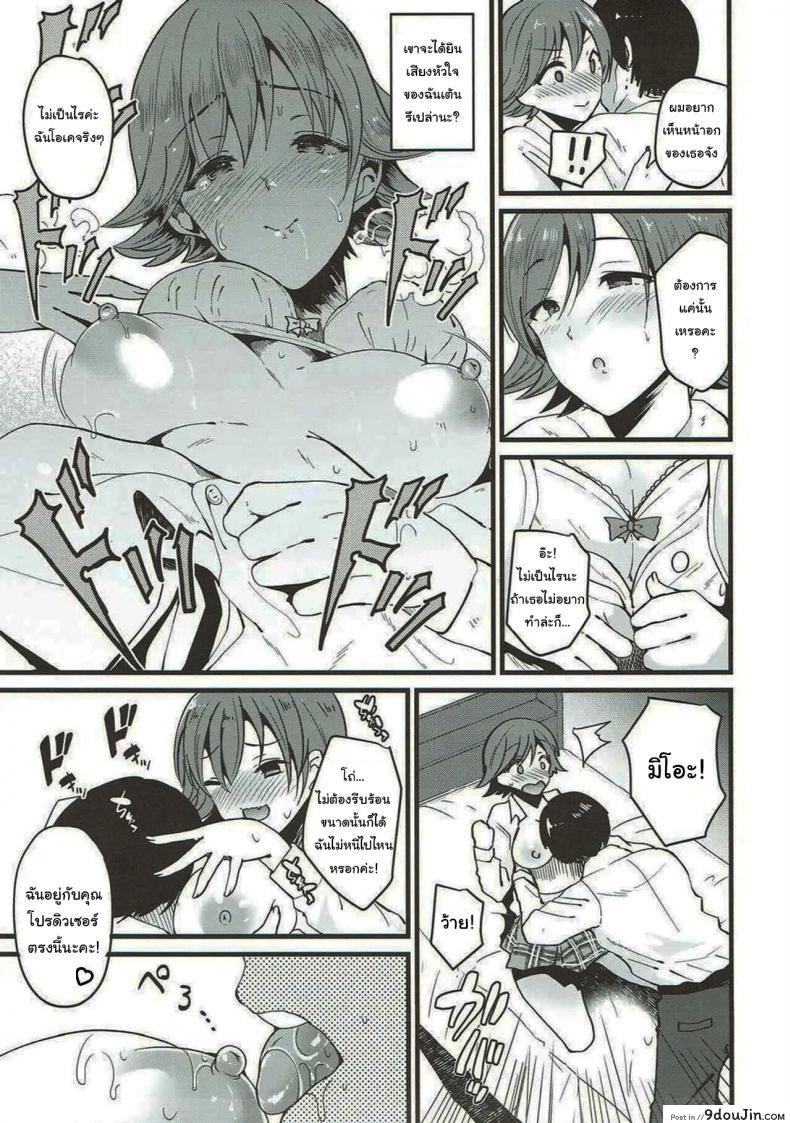 มาอยู่ด้วยกันรอบนี้ไม่รอดโดนเปิดซิงเข้าให้ novia labui Thats Why I Love Mio นายโดจิน โดจินแปลไทย