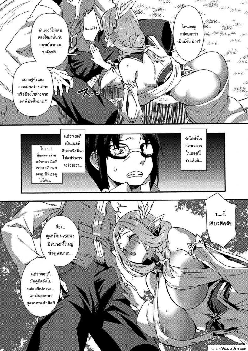 เดินหลงทางในป่าลึกกลับได้เจอกับเอลฟ์ makuu Gundan shinozuka Atsuto Sukebe Elf Tanbouki นายโดจิน โดจินแปลไทย