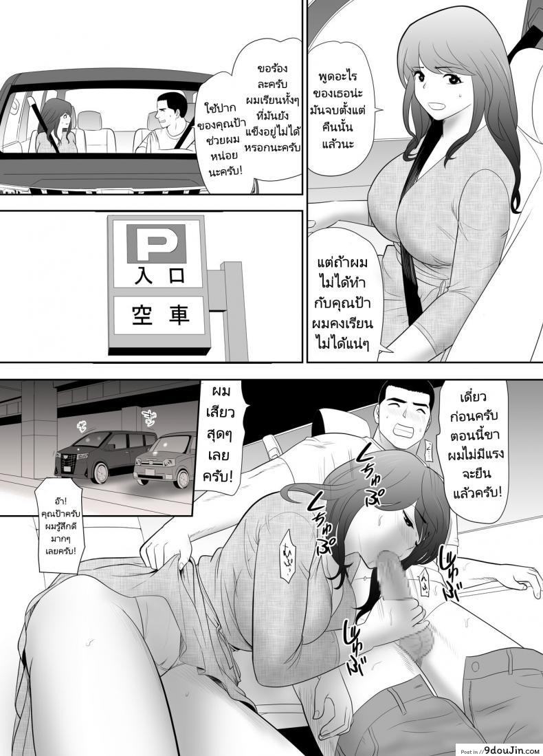 ป้าสาวที่โดนข่มขืนจนติดใจในลีลาของหลานชาย edogawa Kobo a Ripe Wife Awakened by Her Nephew at a House with a Family Every Day นายโดจิน โดจินแปลไทย