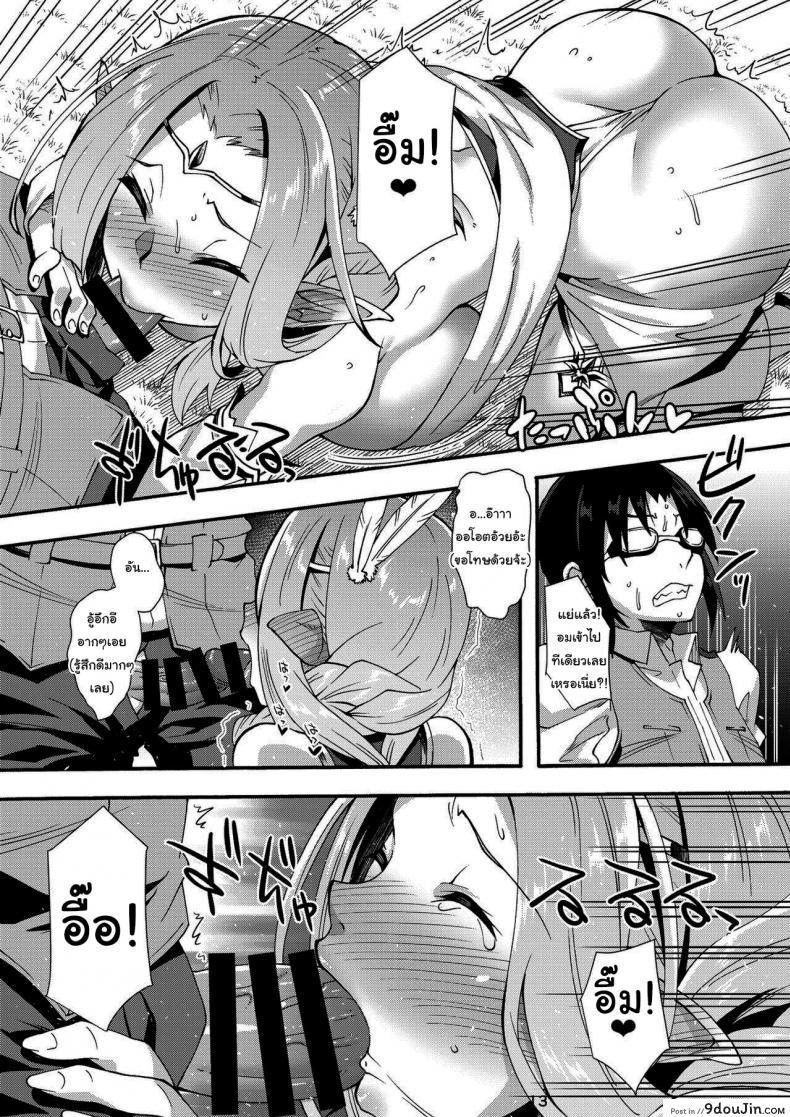 เดินหลงทางในป่าลึกกลับได้เจอกับเอลฟ์ makuu Gundan shinozuka Atsuto Sukebe Elf Tanbouki นายโดจิน โดจินแปลไทย