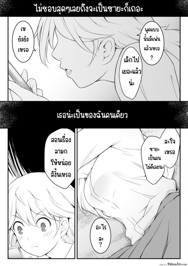 แฟนพี่สาวไม่รู้หรอกว่าพี่น้องแอบกินกันแล้ว oat Meal Hoshikunaru Futago No Itoko Ane Hen นายโดจิน โดจินแปลไทย