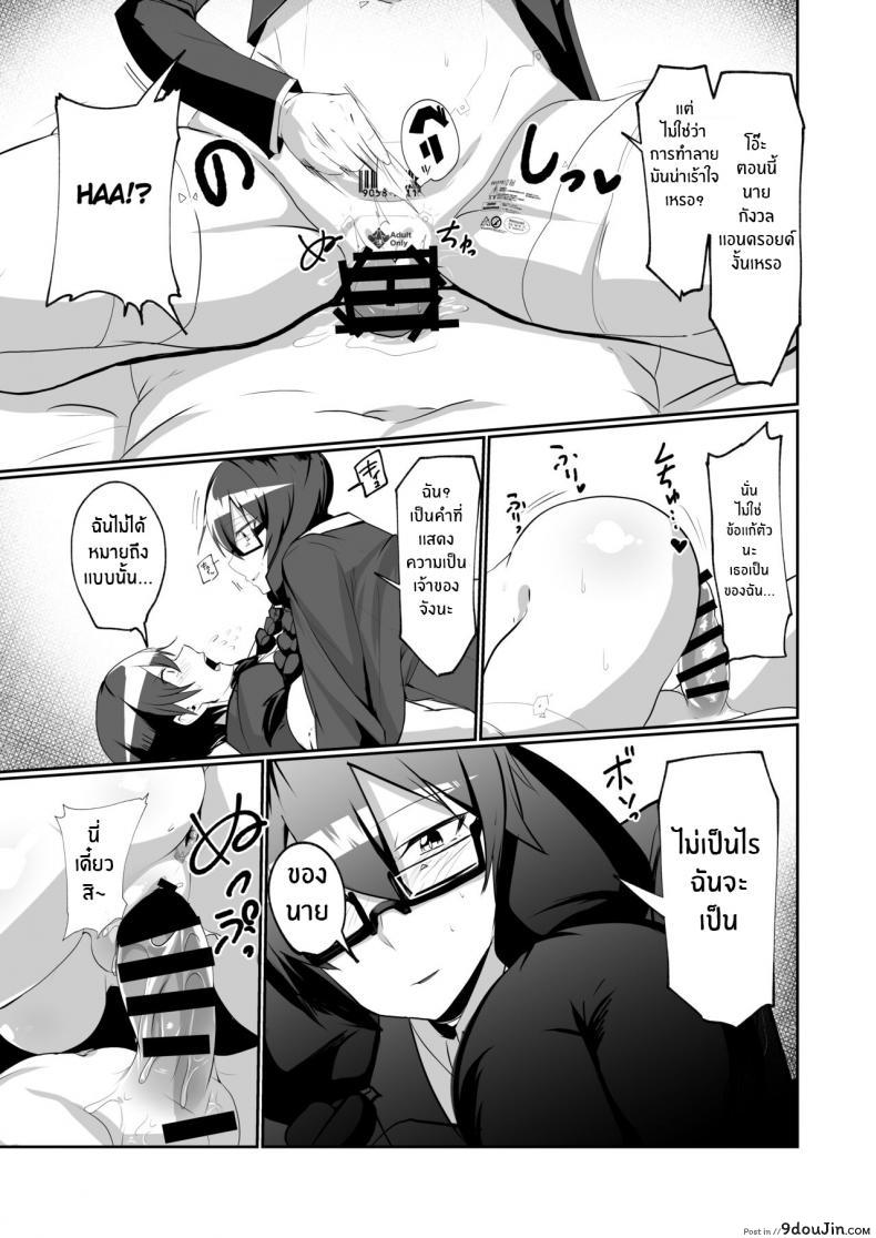 ได้แอนดรอยด์มาเป็นเพื่อนสาวหีเธอจะเป็นยังไง green Solenoid omurice the Manga About Being Lovey dovey with Your Android Childhood Friend นายโดจิน โดจินแปลไทย