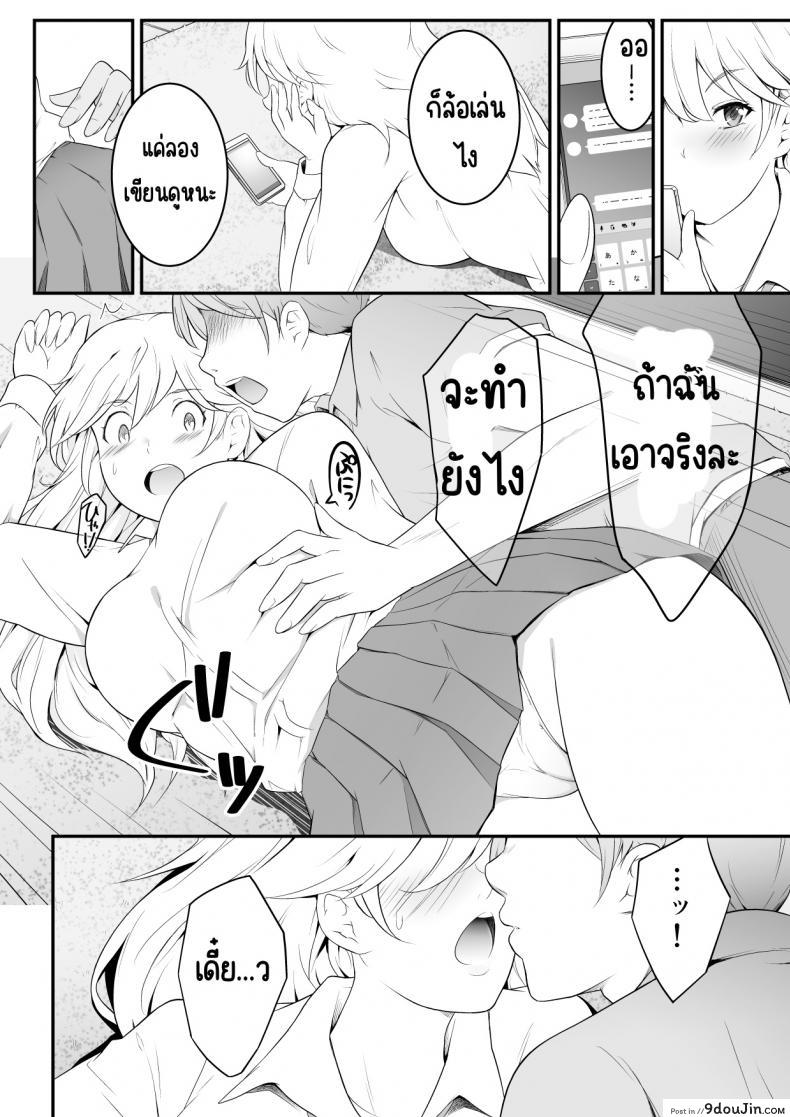 แฟนพี่สาวไม่รู้หรอกว่าพี่น้องแอบกินกันแล้ว oat Meal Hoshikunaru Futago No Itoko Ane Hen นายโดจิน โดจินแปลไทย