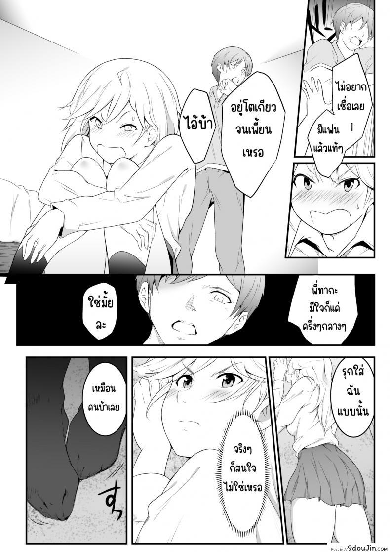 แฟนพี่สาวไม่รู้หรอกว่าพี่น้องแอบกินกันแล้ว oat Meal Hoshikunaru Futago No Itoko Ane Hen นายโดจิน โดจินแปลไทย