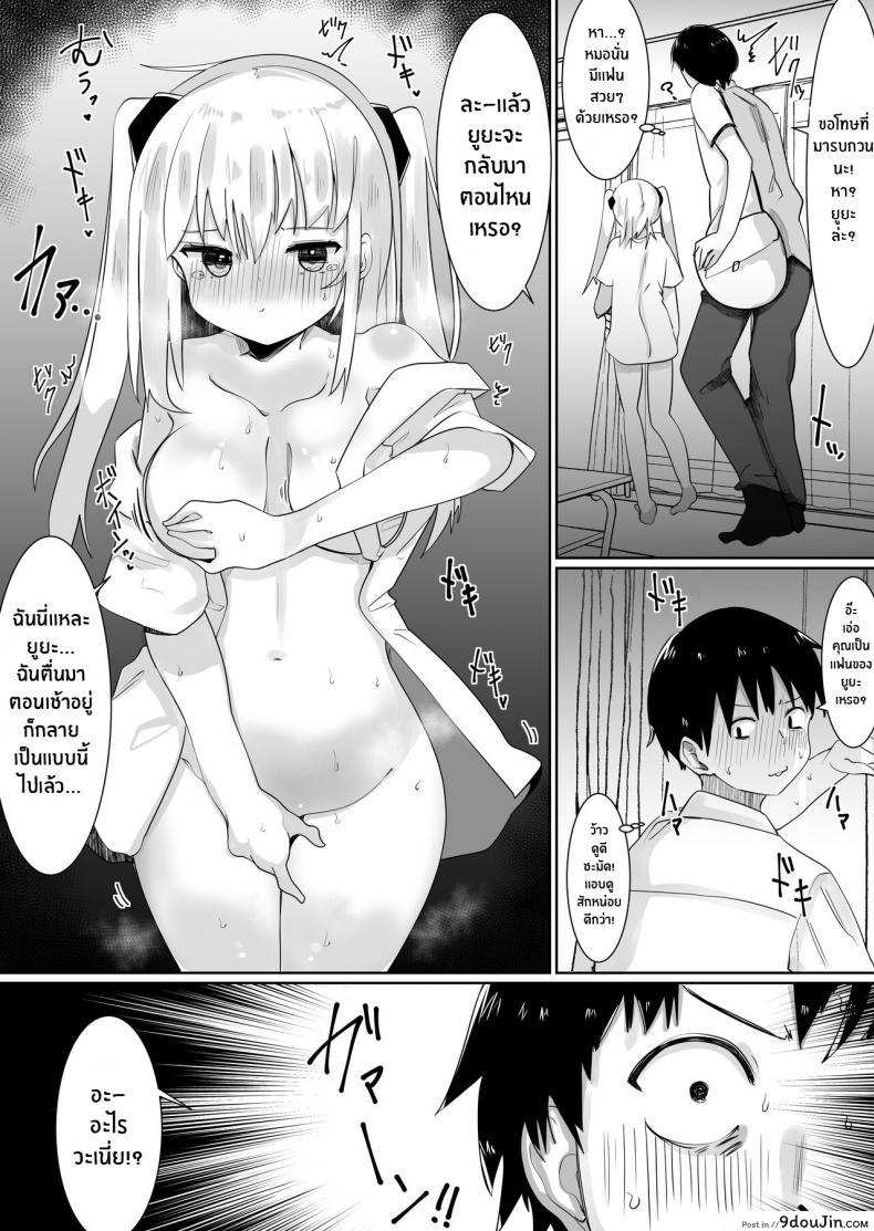 หนุ่มหื่นกับสาวน้อยที่หลงทางกลางสายฝน tetoga Kami sama Ni Onnanoko Ni Sareta Node Sex Shite Noroi O Hodokou to Omoimasu God Made Me a Girl So Im Gonna Have Sex Until L Break the Curse นายโดจิน โดจินแปลไทย